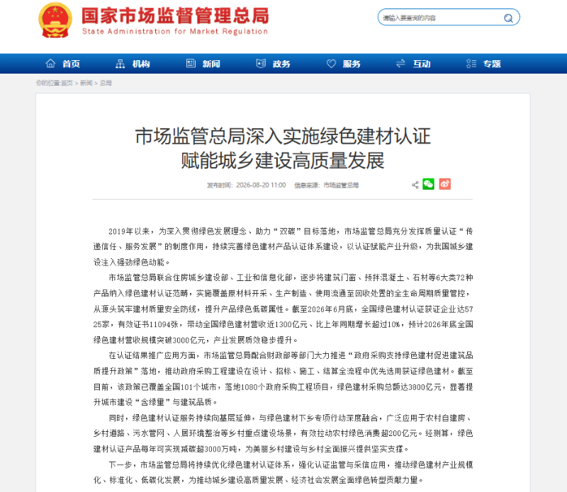 微信图片_20261027111837_1_18