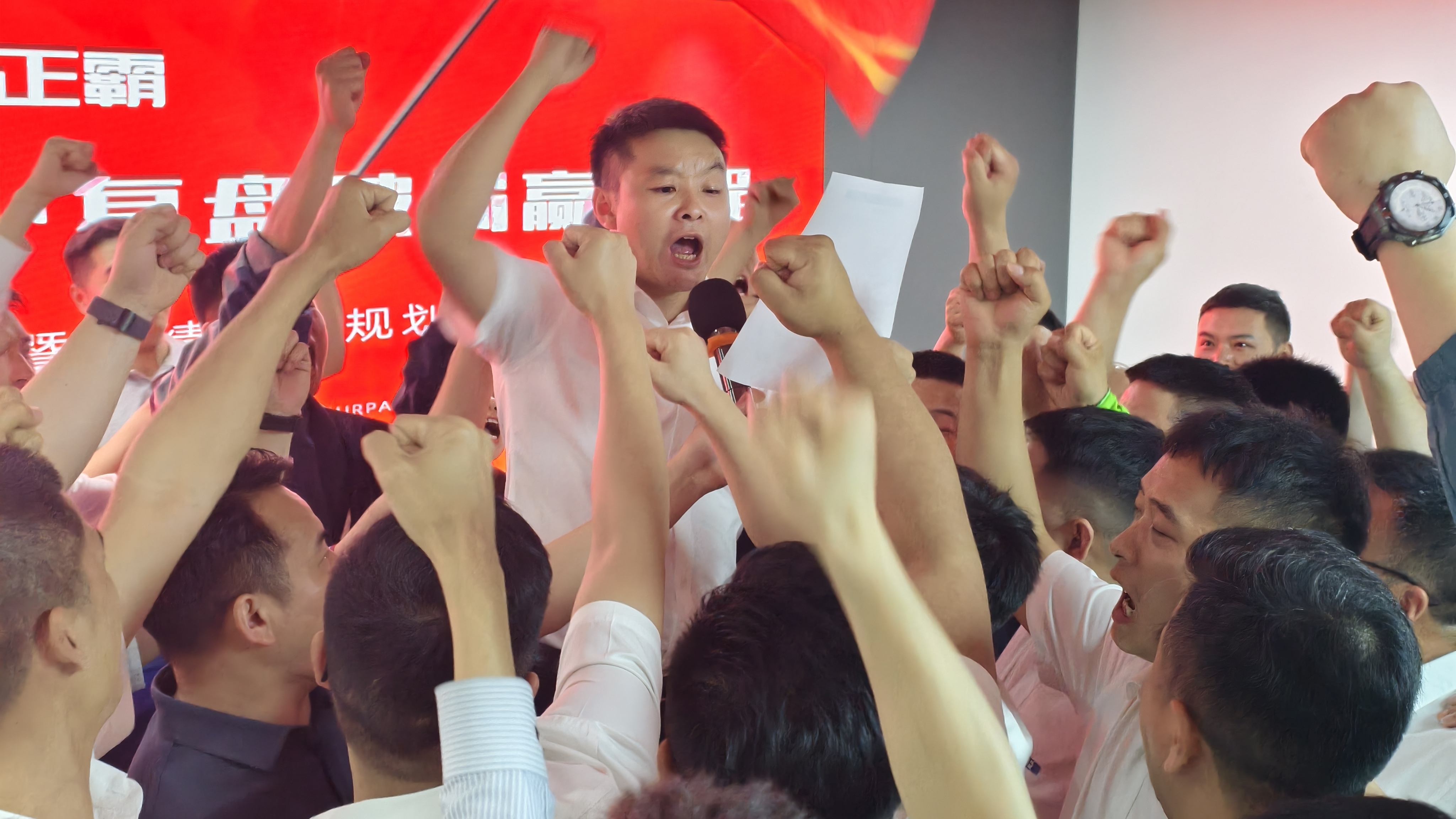 正霸战神，决胜终端！以学促战，使命必达！
