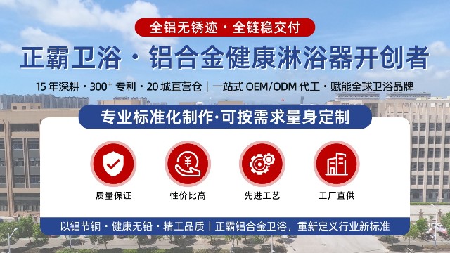 正霸卫浴公司里程碑事件