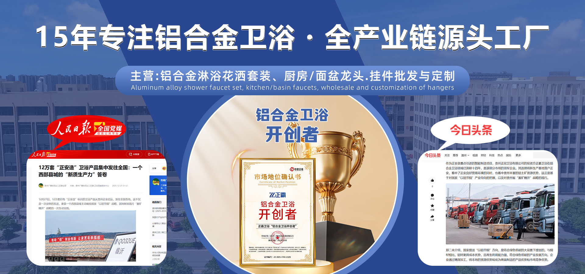 正霸卫浴太空铝花洒龙头抢占赛道风口