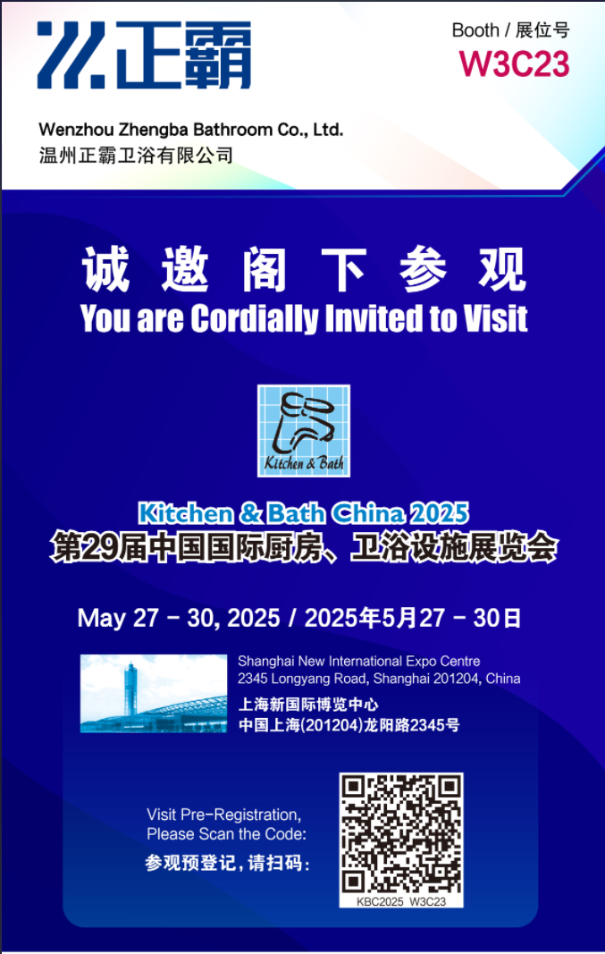 29届上号卫浴展——正霸卫浴预约二维码