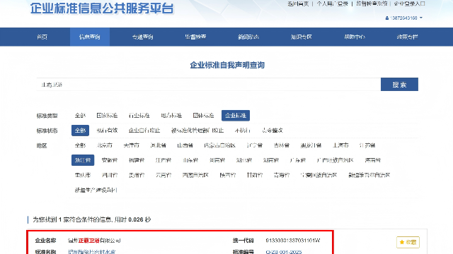 标准筑标杆｜正霸卫浴Q/ZB001-2025企业标准正式发布