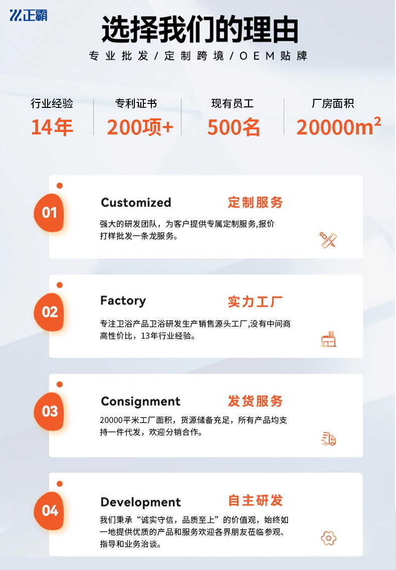 选择正霸的理由